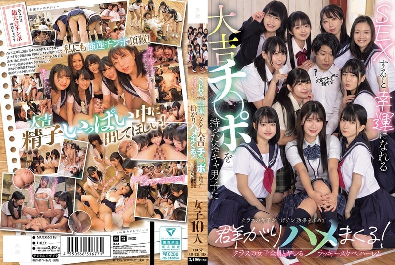 โป๊ญี่ปุ่น เพื่อนสาวสุดป่วนชวนหนุ่มมาจัด MUDR-318