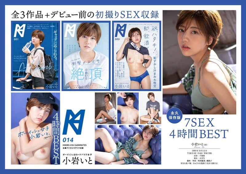 xxxjapan เด็กซนคนร่าน KMHRS-018