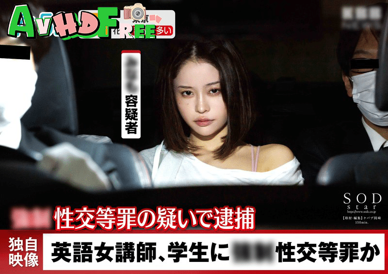 Av Japan ครูสาวโดนทัณฑ์แตกในกลางชั้นเรียน START-224